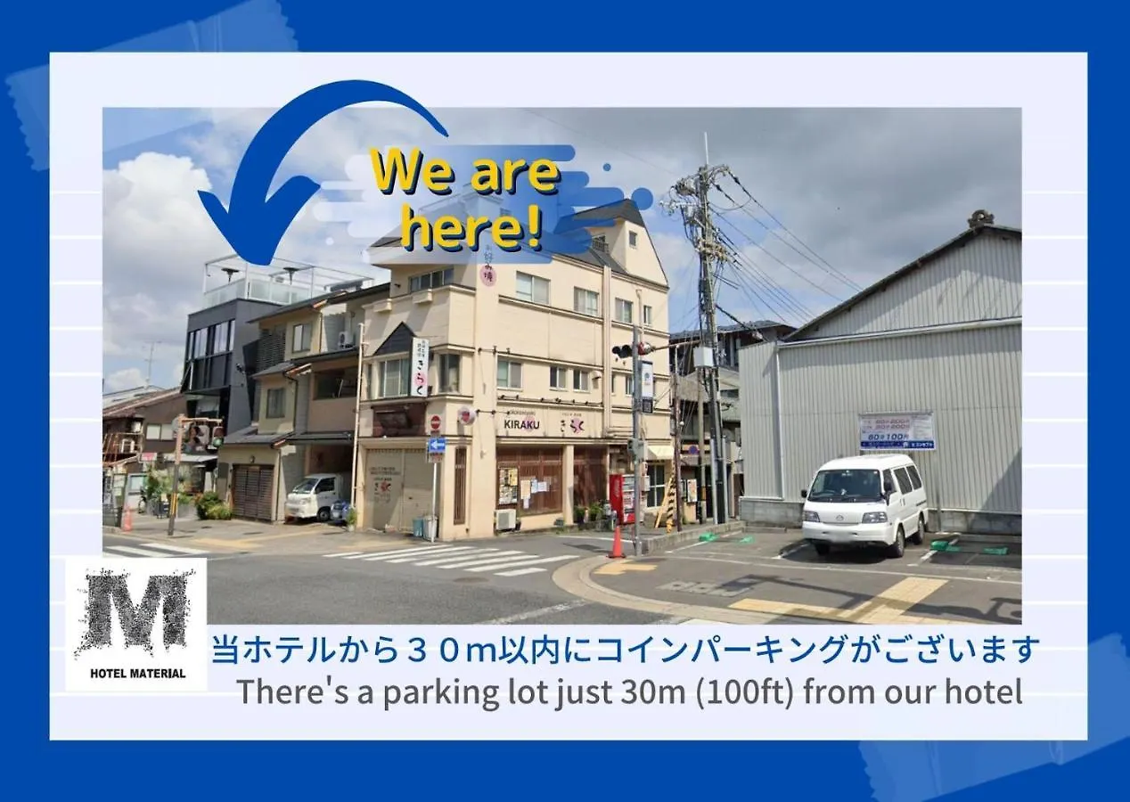 ホテル マテリアル 京都市